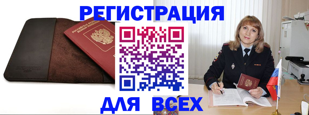 временная регистрация 2025 в Бабаево