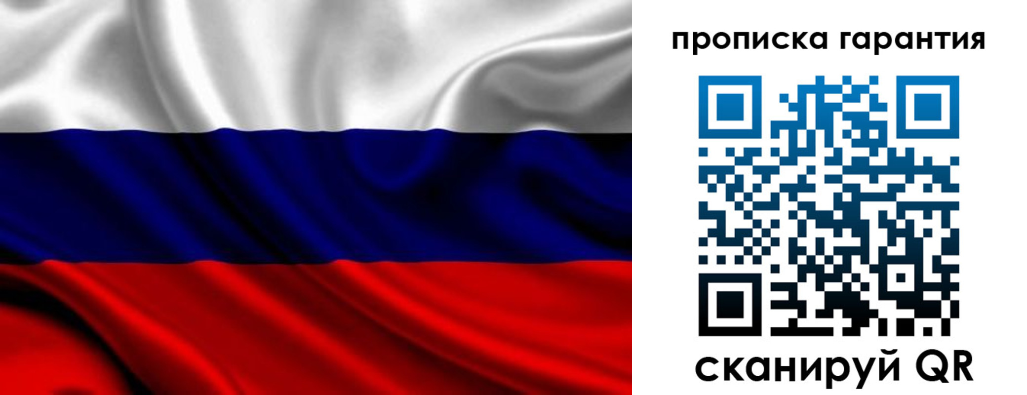 временная регистрация собственник в Бабаево
