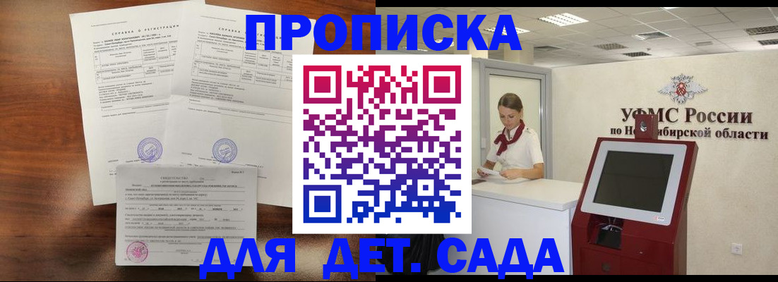 прописка в квартире в Бабаево