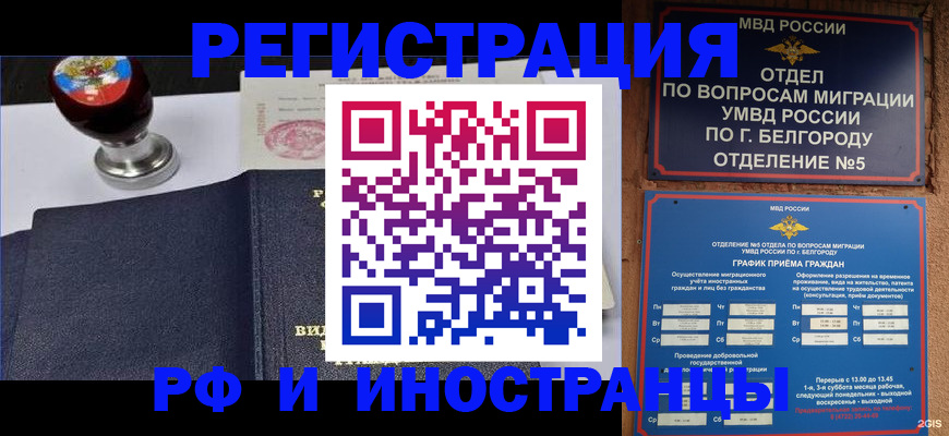 временная регистрация поиск в Бабаево