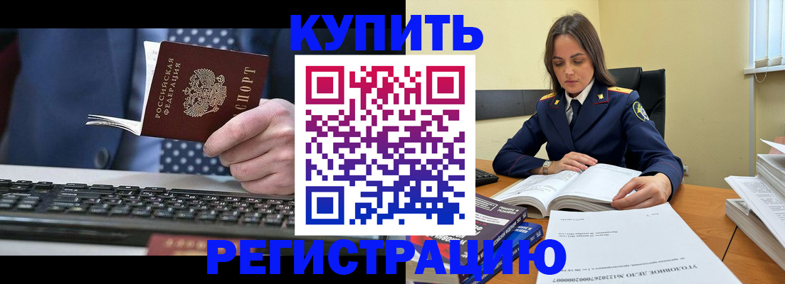 временная регистрация госуслуги в Бабаево