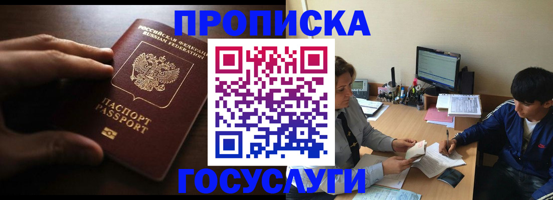 миграционный учет в Бабаево