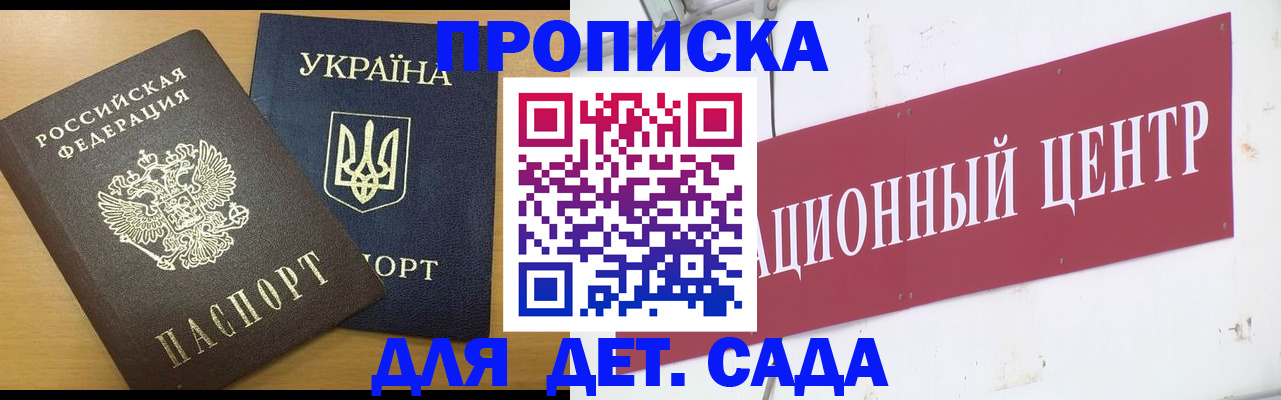 временная регистрация поиск в Бабаево