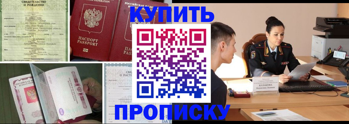 найти адрес прописки в Бабаево
