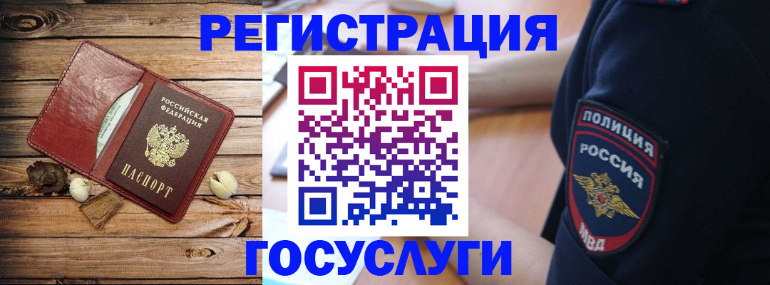 миграционный учет в Бабаево